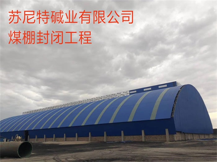 辽宁海城网架钢结构工程有限公司